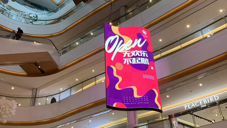 江蘇南京某大型超市P2.5室内LED顯示屏，異形顯示屏,超市LED顯示屏